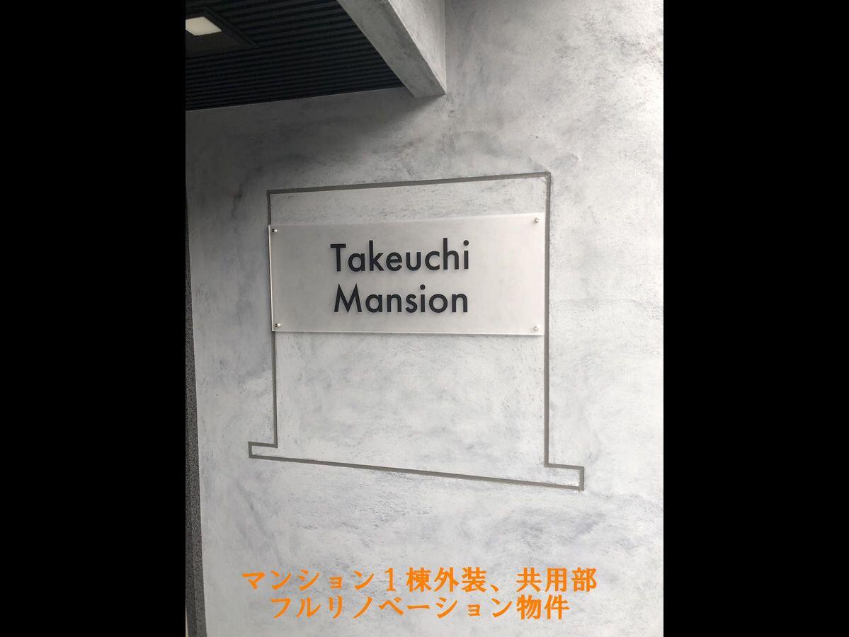 武内マンション大規模修繕(2期工事)